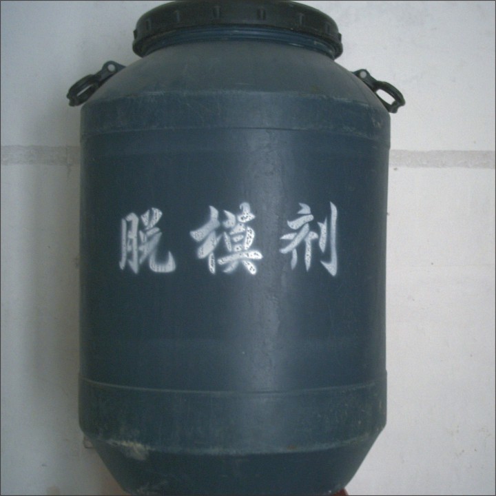 脱模剂1.jpg 脱模剂1.jpg