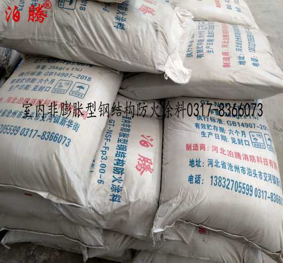 室内非膨胀型钢结构防火涂料_副本.jpg