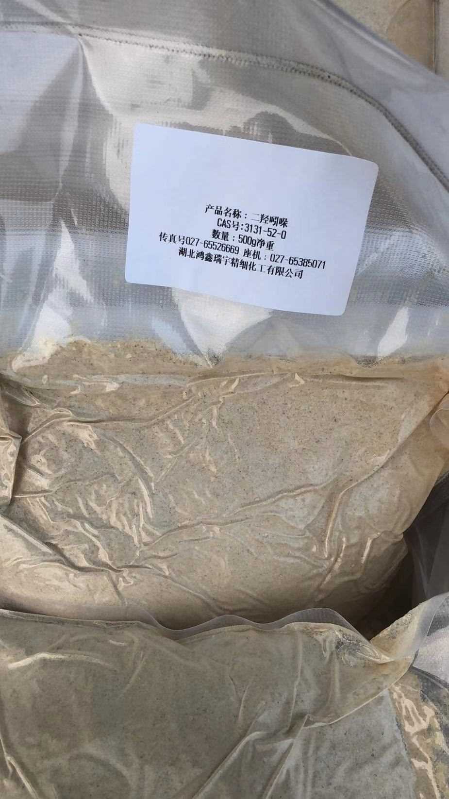 二羟基吲哚.jpg