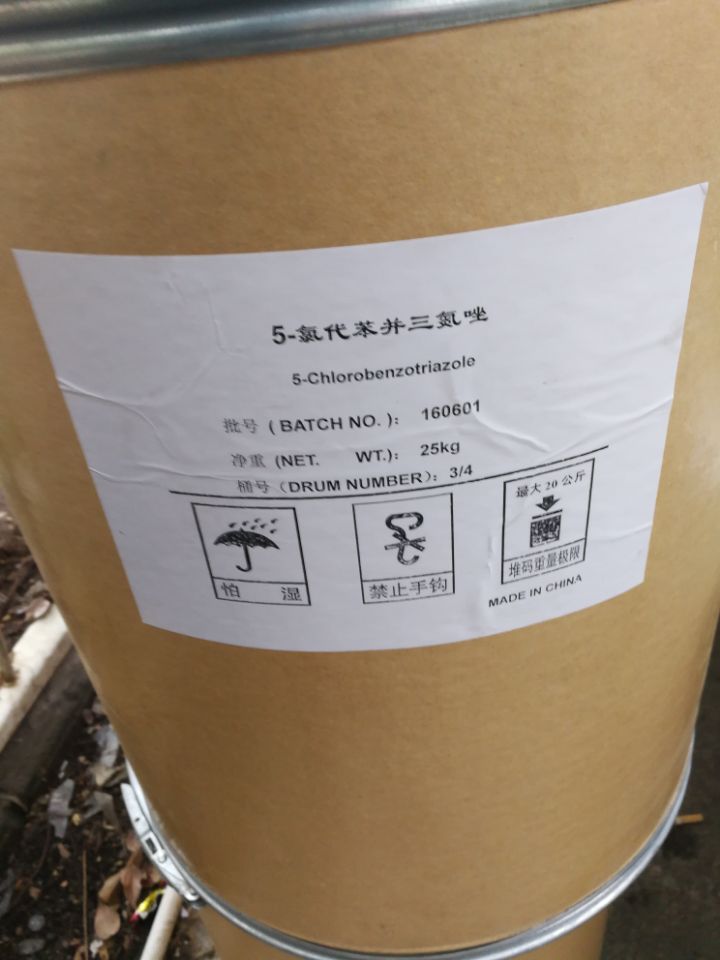 5-氯苯并三氮唑.jpg