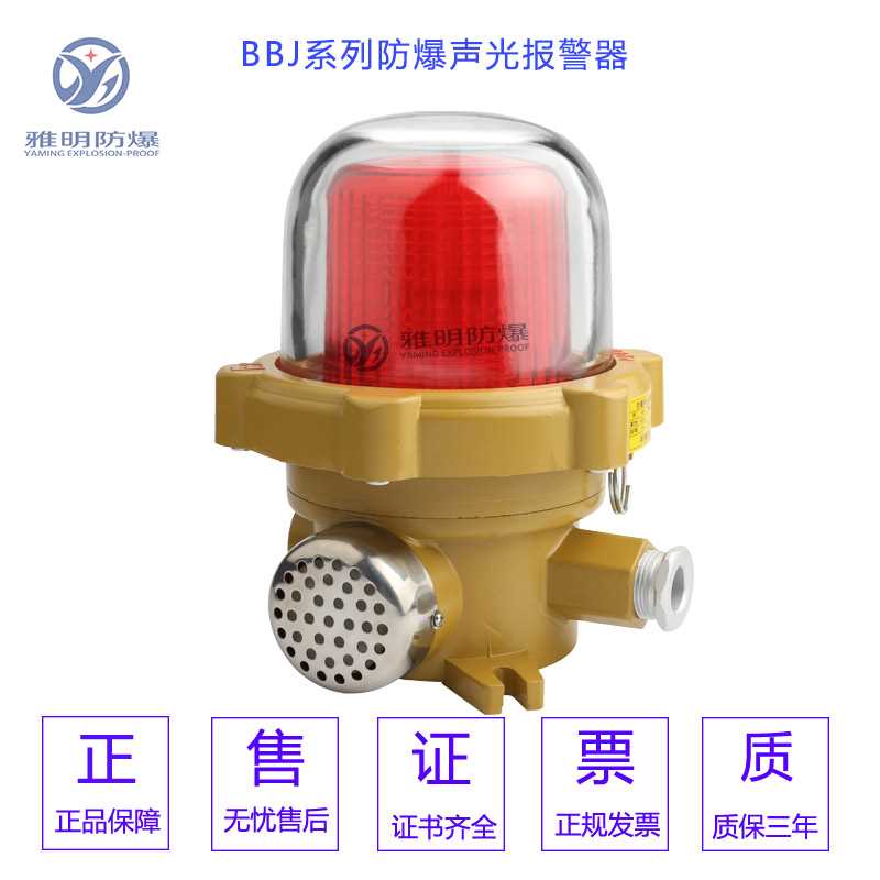 120分贝防爆声光报警器.jpg 120分贝防爆声光报警器.jpg
