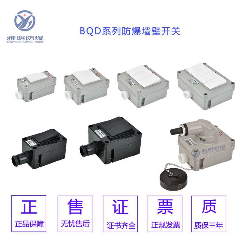 防爆墙壁开关.jpg 防爆墙壁开关.jpg