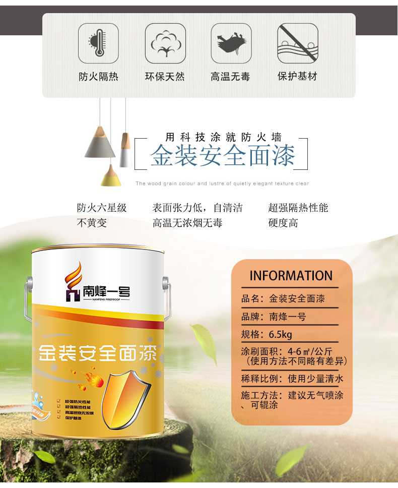 金装安全面漆_03.jpg 金装安全面漆_03.jpg