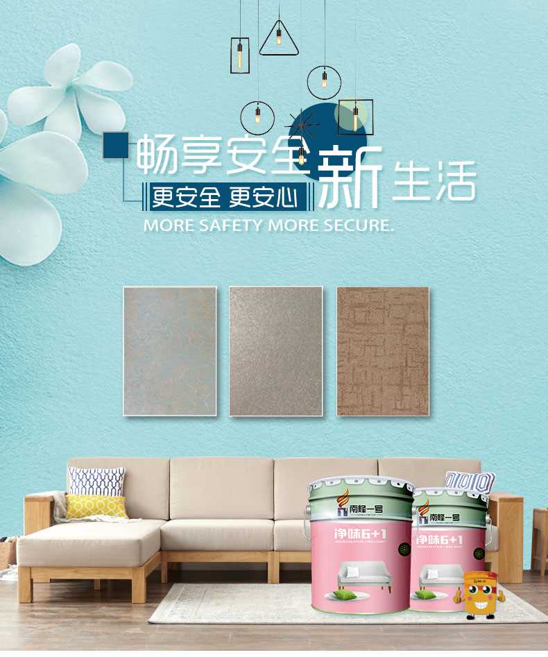 净味----6+1_01.jpg 净味----6+1_01.jpg