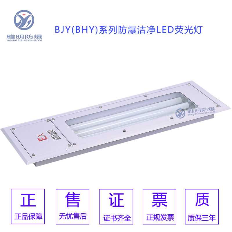 三管防爆洁净荧光灯.jpg 三管防爆洁净荧光灯.jpg