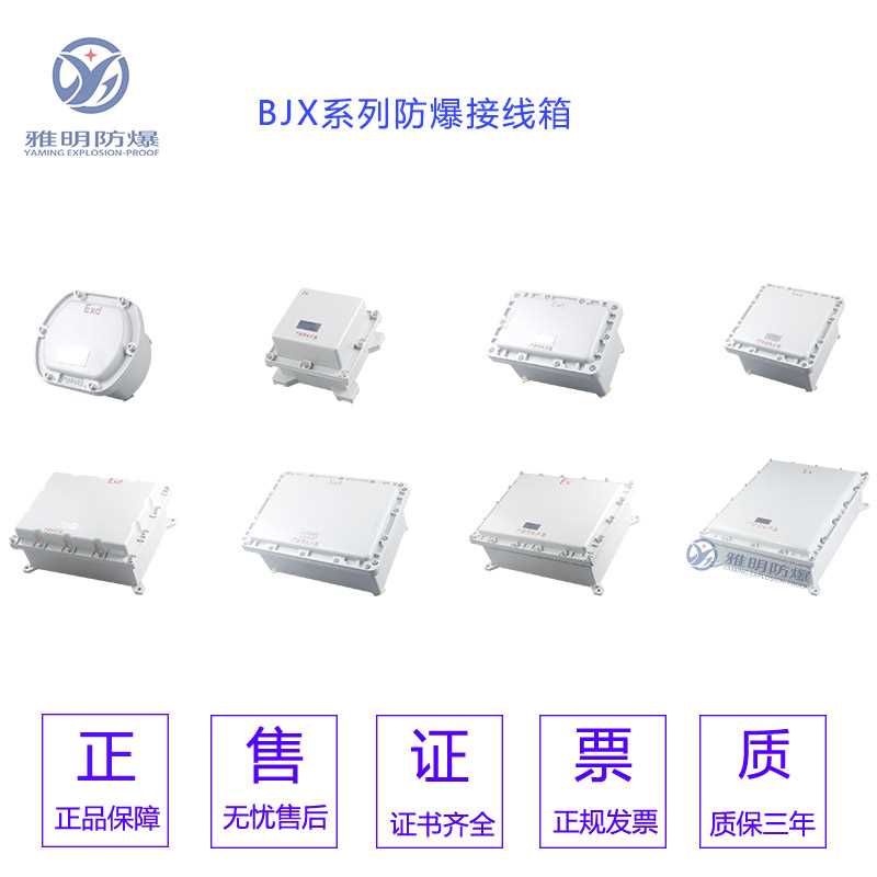 防爆接线箱3.jpg 防爆接线箱3.jpg