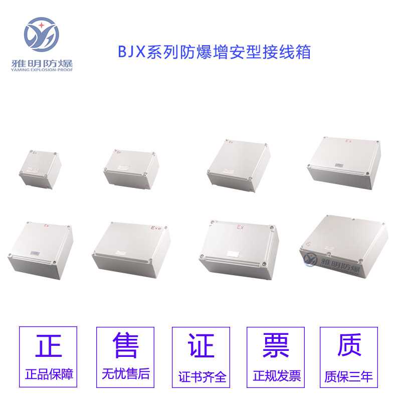 防爆接线箱.jpg 防爆接线箱.jpg