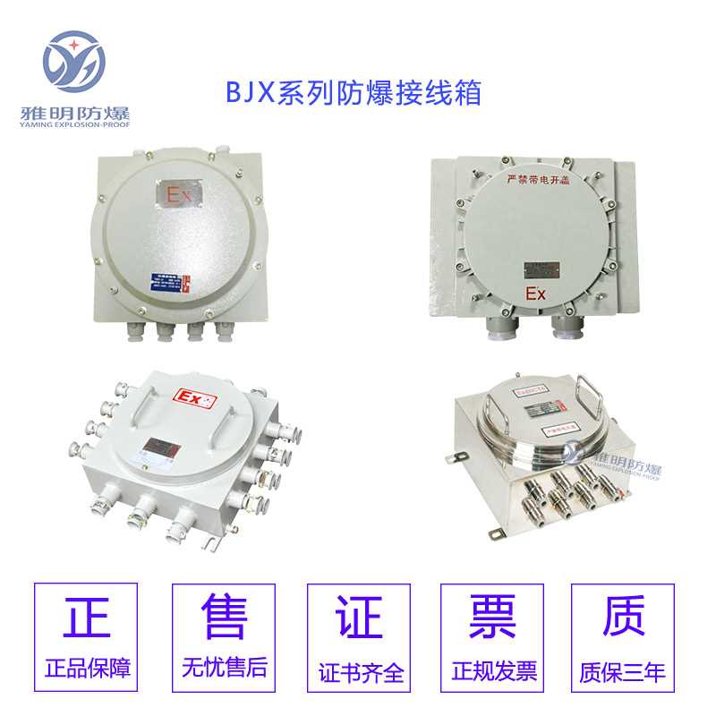 防爆接线箱4.jpg 防爆接线箱4.jpg
