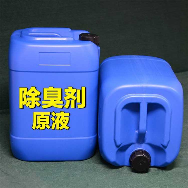 除臭剂-原液.jpg 除臭剂-原液.jpg