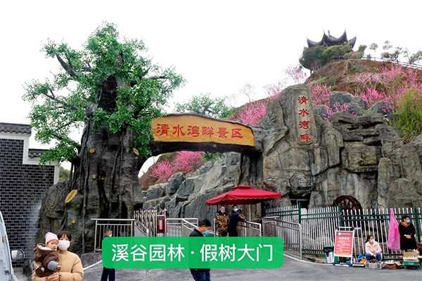 假树大门图片,仿真树大门,溪谷园林.jpg 假树大门图片,仿真树大门,溪谷园林.jpg