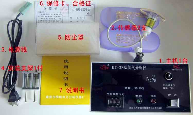 KY-2N氮气分析仪1.JPG KY-2N氮气分析仪1.JPG