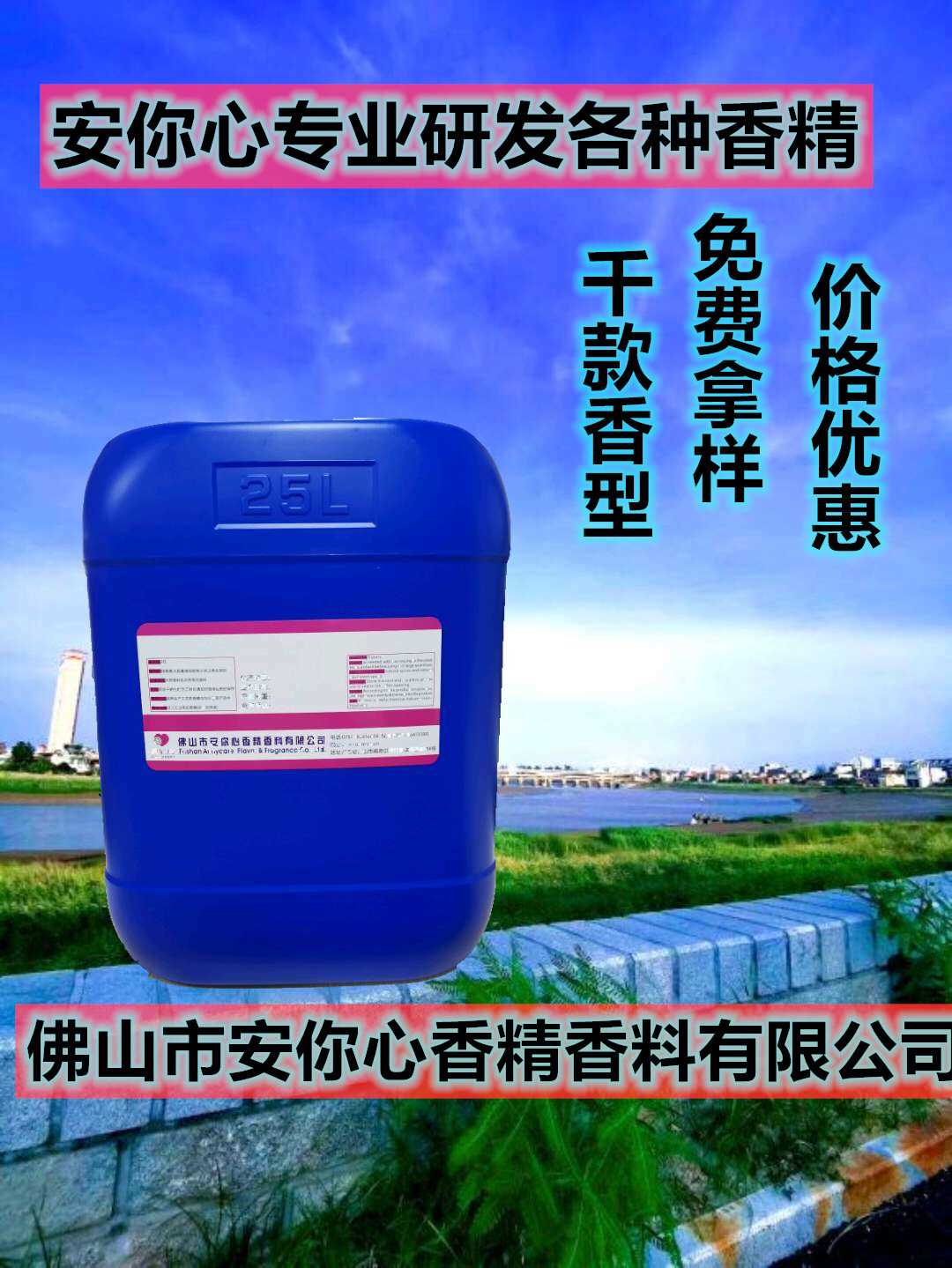 安你心.jpg