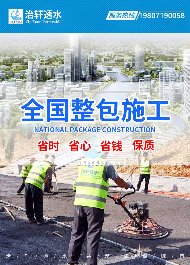 施工整包_01.png 施工整包_01.png