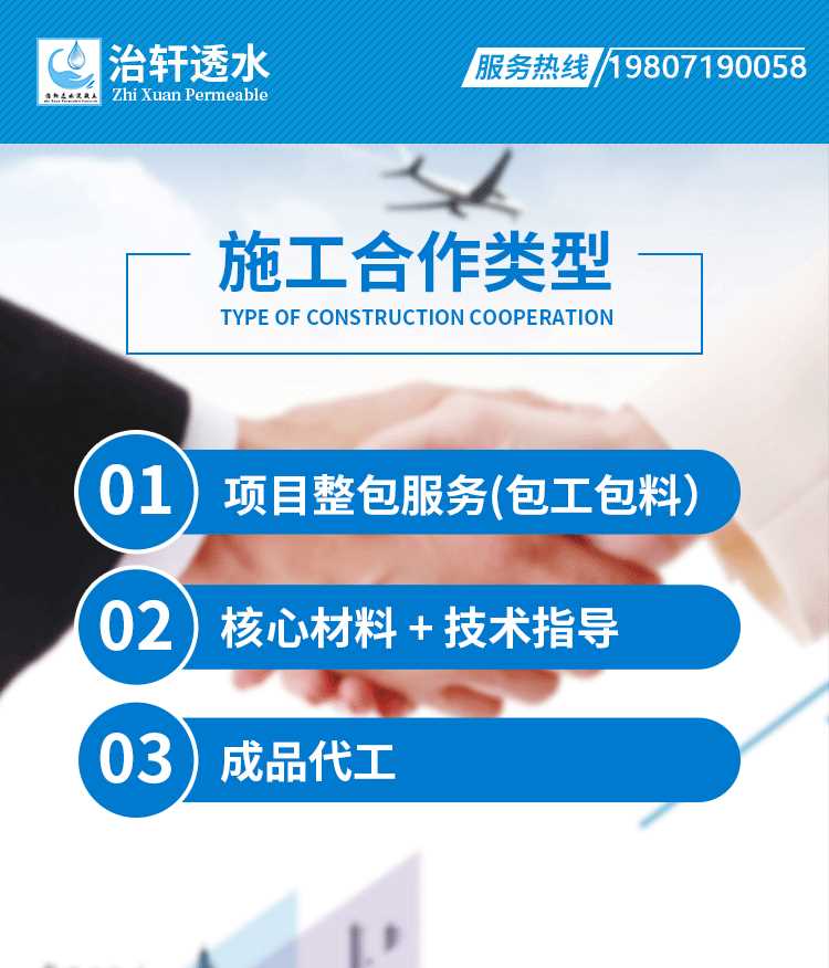 施工整包_02.png 施工整包_02.png