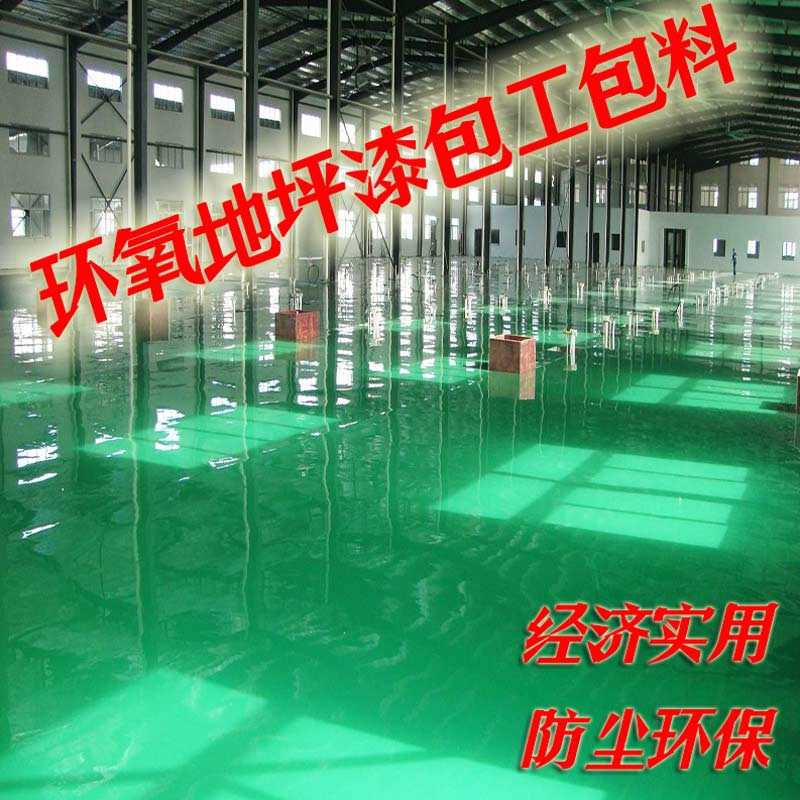 地坪漆6.jpg 地坪漆6.jpg