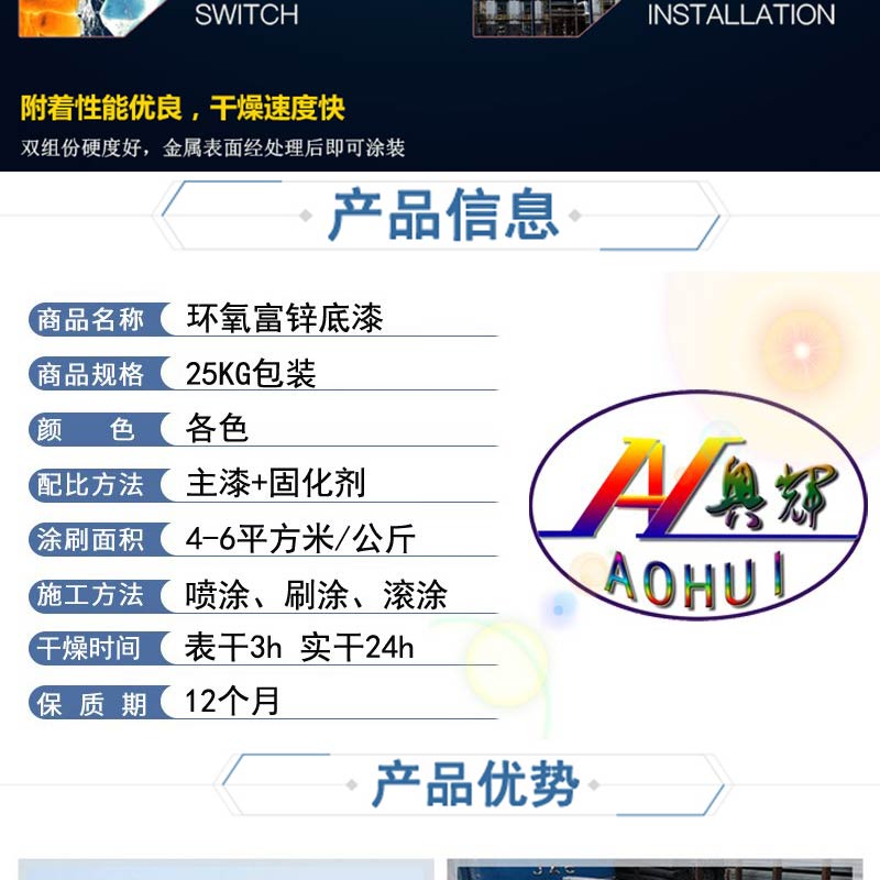环氧富锌底漆 (2).jpg 环氧富锌底漆 (2).jpg