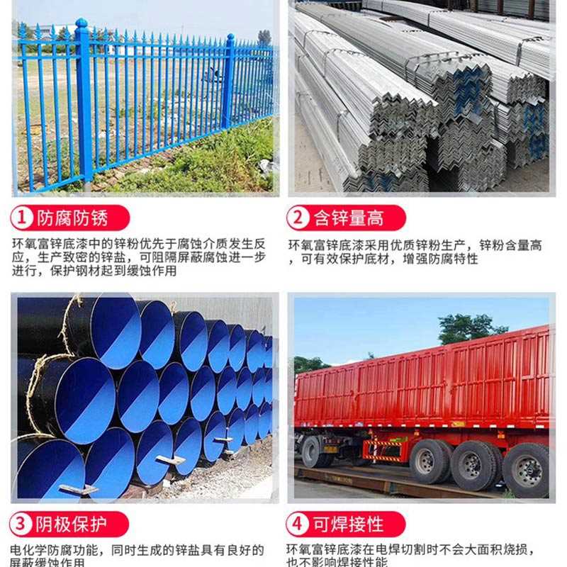环氧富锌底漆 (3).jpg 环氧富锌底漆 (3).jpg