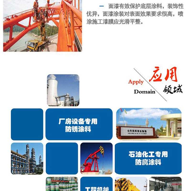 环氧富锌底漆 (6).jpg 环氧富锌底漆 (6).jpg