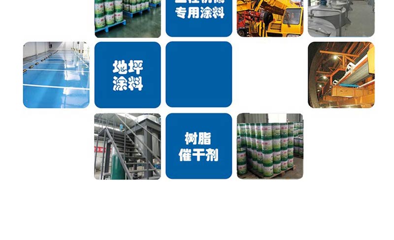环氧富锌底漆 (7).jpg 环氧富锌底漆 (7).jpg