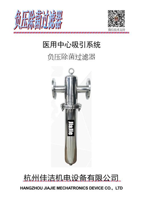 小负压吸引电子说明书-1.jpg 小负压吸引电子说明书-1.jpg