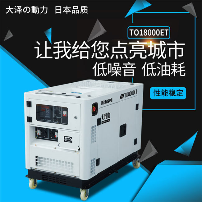 1250新款10-15kw静音柴油发电机TO18000ET主图-3.jpg 1250新款10-15kw静音柴油发电机TO18000ET主图-3.jpg