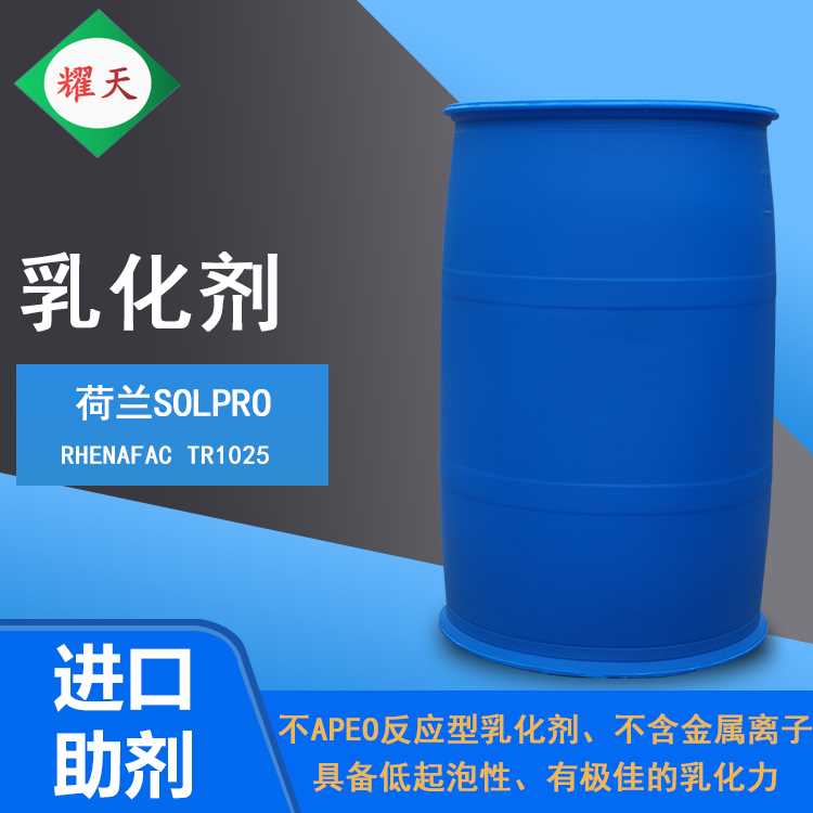 TR-1025 主图.jpg TR-1025 主图.jpg