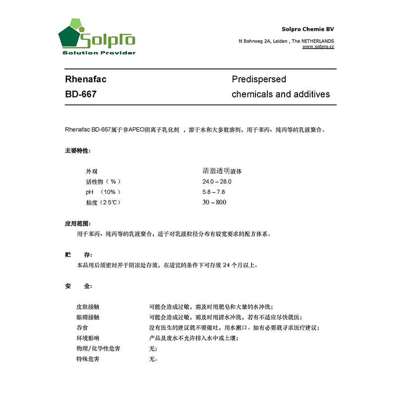 BD-667 03.jpg BD-667 03.jpg
