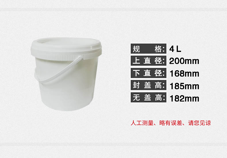 参数4L.jpg