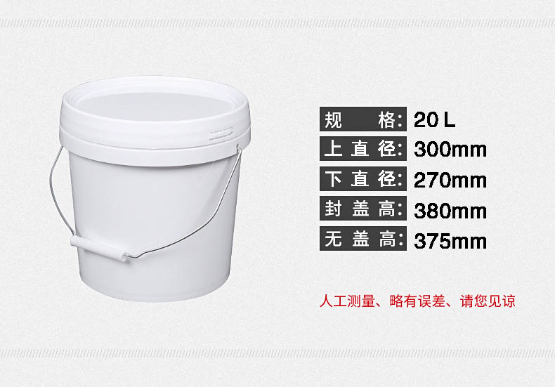 参数20L.jpg