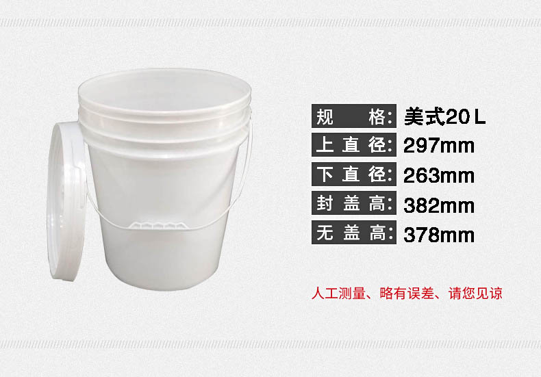 参数美式20L.jpg