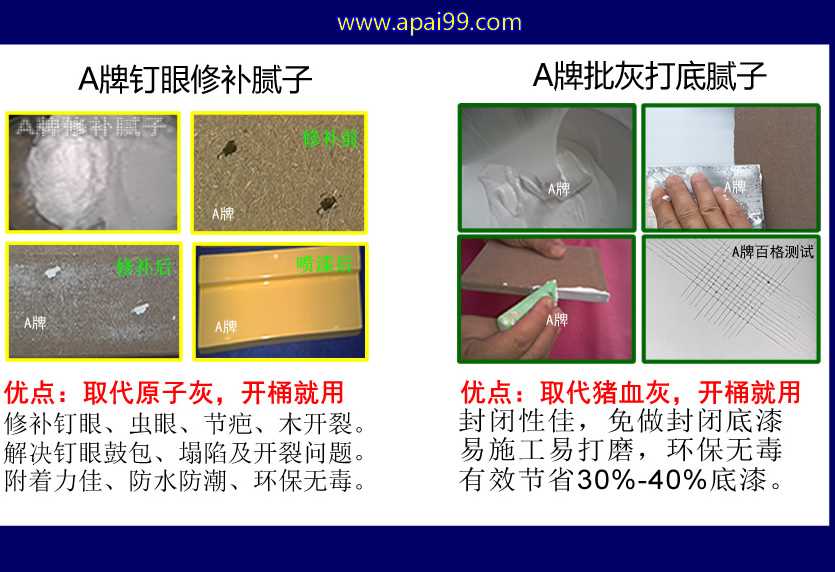 展柜腻子2.jpg 展柜腻子2.jpg
