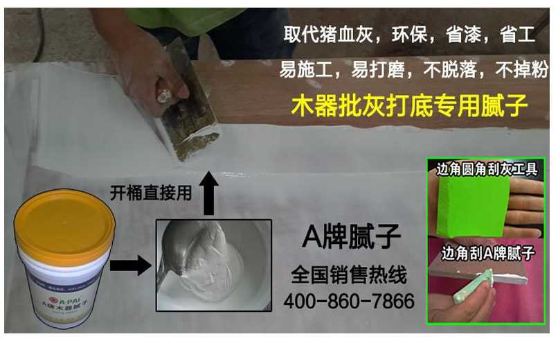 打底批灰B.jpg 打底批灰B.jpg