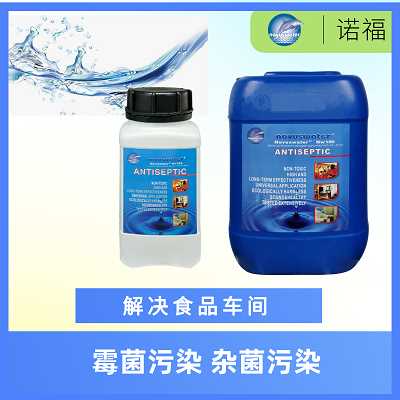 诺福霉菌污染 - 副本.png 诺福霉菌污染 - 副本.png