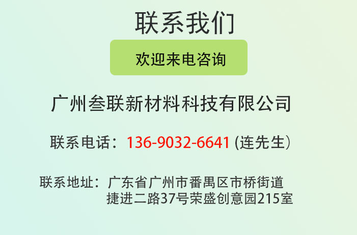 联系我们.jpg