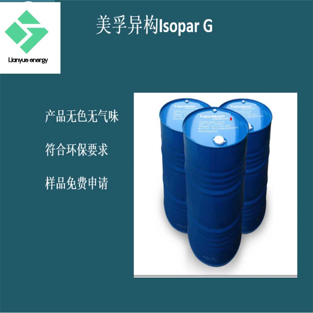 美孚异构G.JPG 美孚异构G.JPG