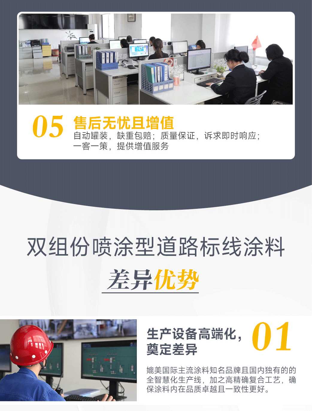 环球标线产品主图详情页设计新作_06.png