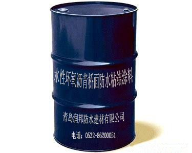 RBS水性环氧沥青桥面防水粘结涂料