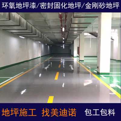 平坝停车场地坪漆-平坝美迪诺停车场地坪施工