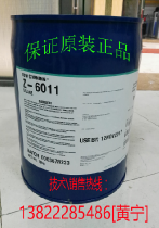 无机物密着剂,道康宁6011