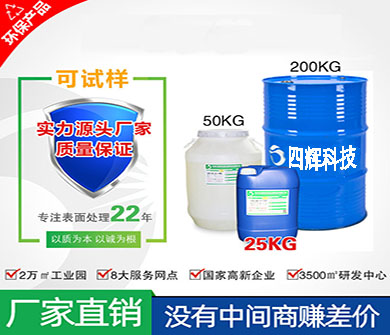 四辉科技【SAFAE】SH-F601除渣剂 不含卤素 不伤工件底材 绿色环保 厂家直销