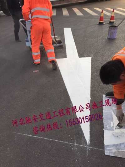 河北路面划线，热熔标线涂料 使用寿命长，高性价比