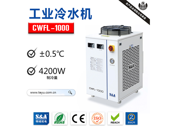 高精密OLED屏激光切割设备用户慕名购特域冷水机