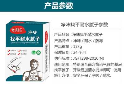 老砌匠净味找平耐水腻厂家直销