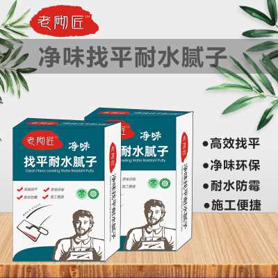 老砌匠净味生态腻子厂家直销
