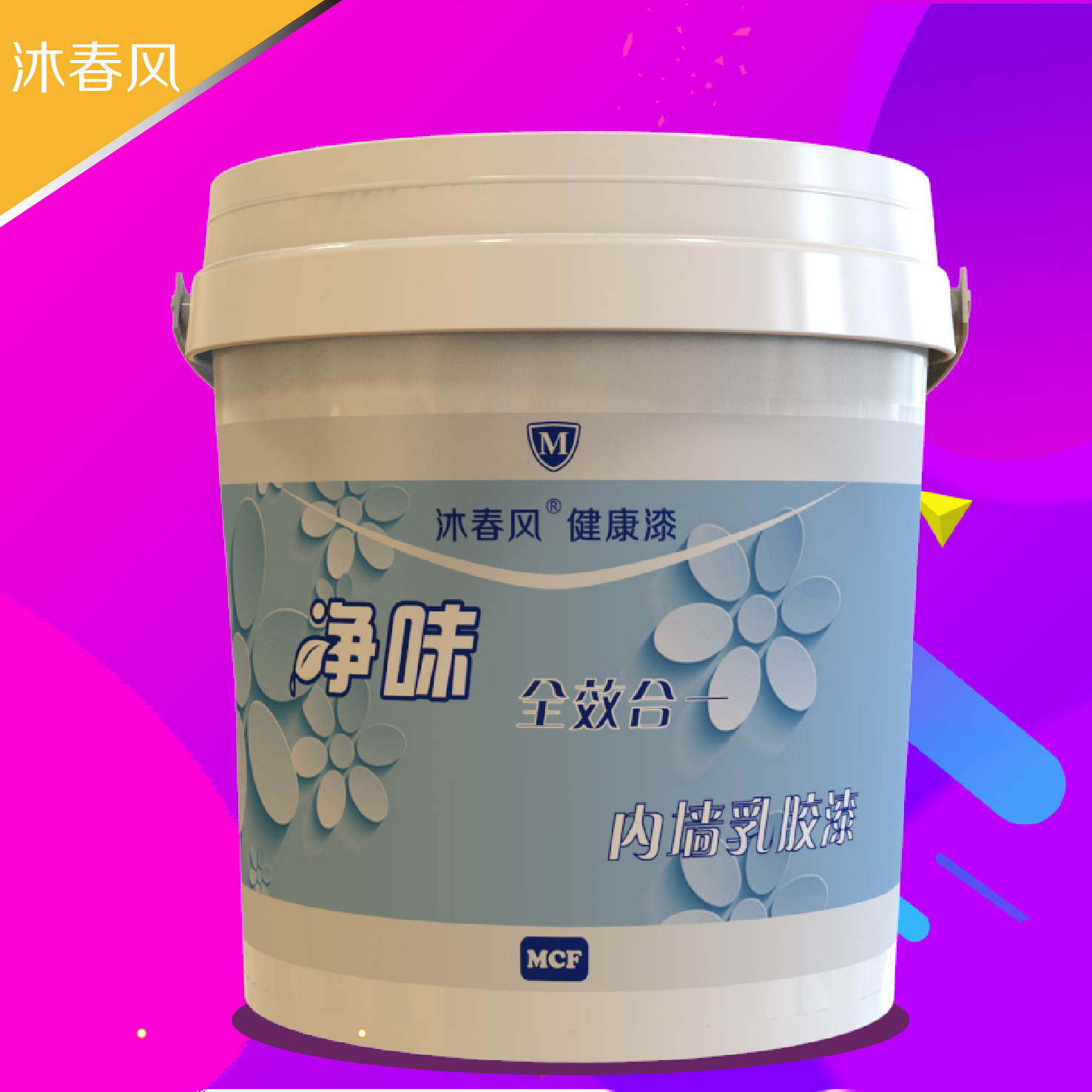 净味全效内墙乳胶漆
