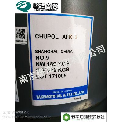 竹本油脂消泡剂AFK－２ 混凝土消泡剂 减水剂消泡剂