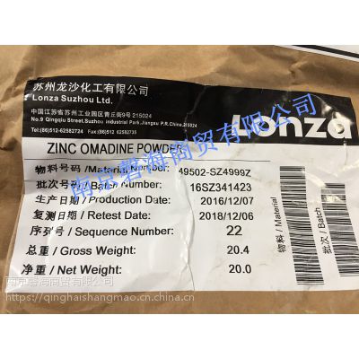 瑞士龙沙ZPT环保粉末防霉剂Zinc Omadine Powder