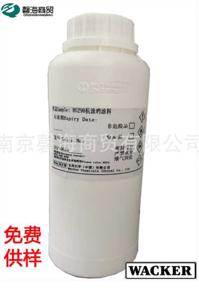 瓦克抗涂鸦涂料BS290 德国wacker防涂鸦树脂 