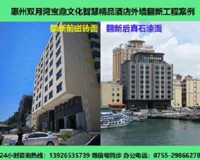 酒店外墙翻新宾馆办公楼别墅外墙喷真石漆施工