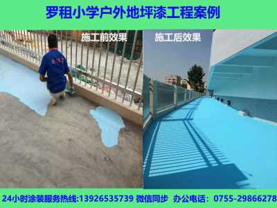 承接户外地坪漆工程包工包料 